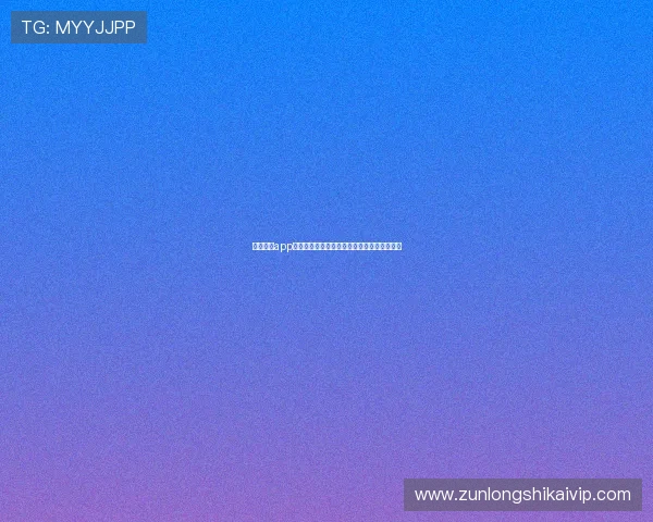 尊龙棋牌app邀请码分享平台推荐帮助玩家轻松获取邀请码