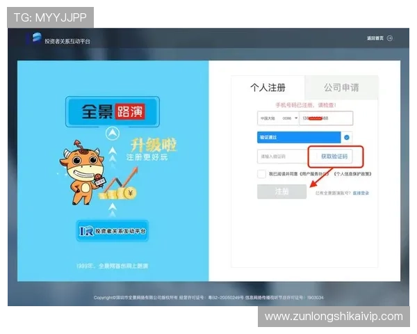 尊龙凯时官方手机版提供便捷的注册登录流程,快速开启您的精彩游戏之旅 尊龙凯时官方手机版提供便捷的注册登录流程,快速开启您的精彩游戏之旅