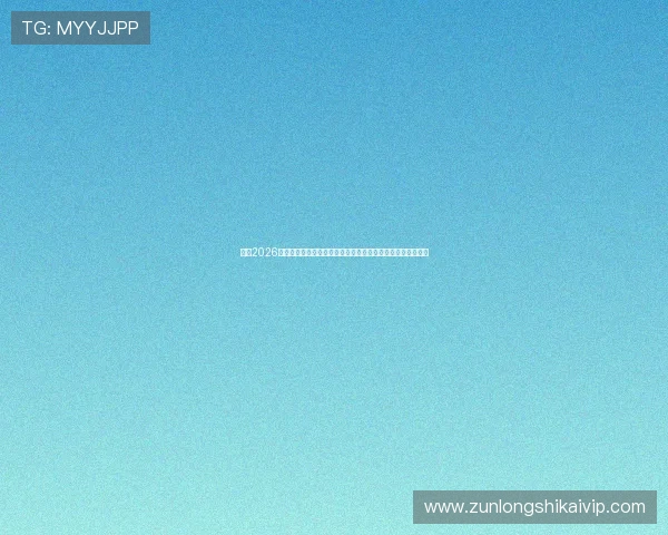 分析2026世界杯乌拉圭与西班牙比赛中的明星球员表现及关键战术布局 分析2026世界杯乌拉圭与西班牙比赛中的明星球员表现及关键战术布局
