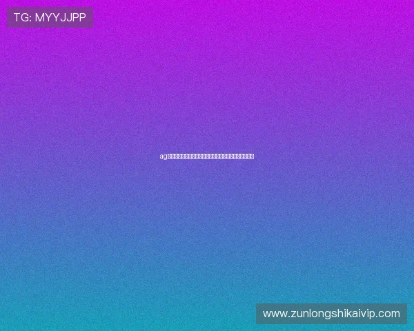 ag币游世界杯期间的最新优惠活动与用户参与攻略全景介绍 ag币游世界杯期间的最新优惠活动与用户参与攻略全景介绍